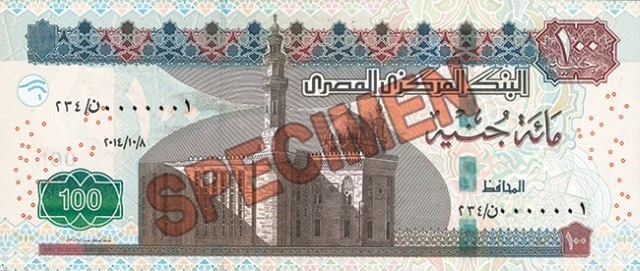 100 EGP bagsiden
