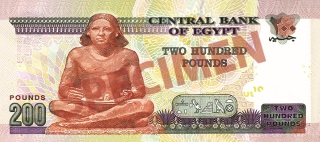 200 EGP bagsiden