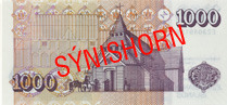 ISK 1000 bagsiden