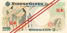 JPY 2000 bagsiden