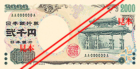 JPY 2000 forsiden